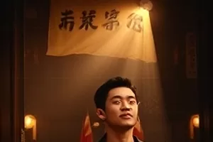 樱花影视主推片单的暖色封面，夜间灯光与片名字样